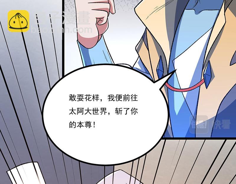 🍘武道独尊 第578话 告别 第16页