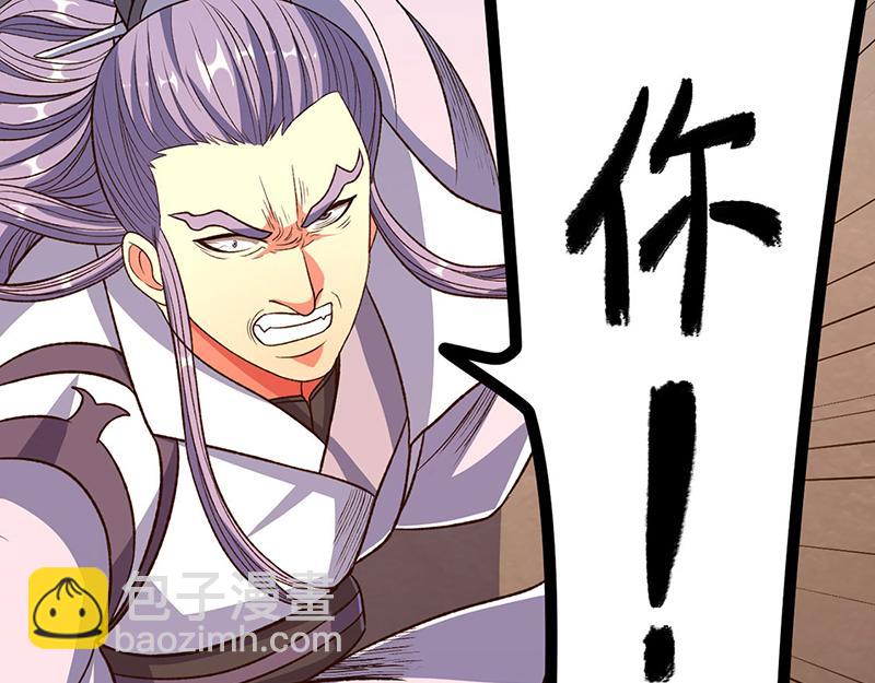 🍘武道独尊 第578话 告别 第18页