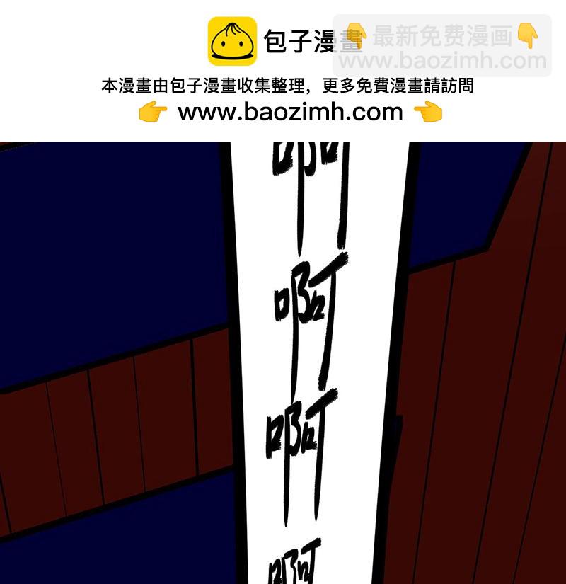 🍘武道独尊 第578话 告别 第2页