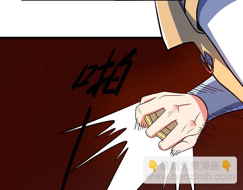 🍘武道独尊 第578话 告别 第21页