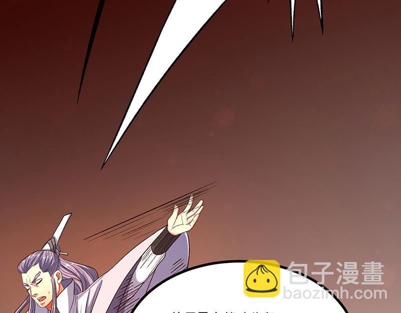 🍘武道独尊 第578话 告别 第22页