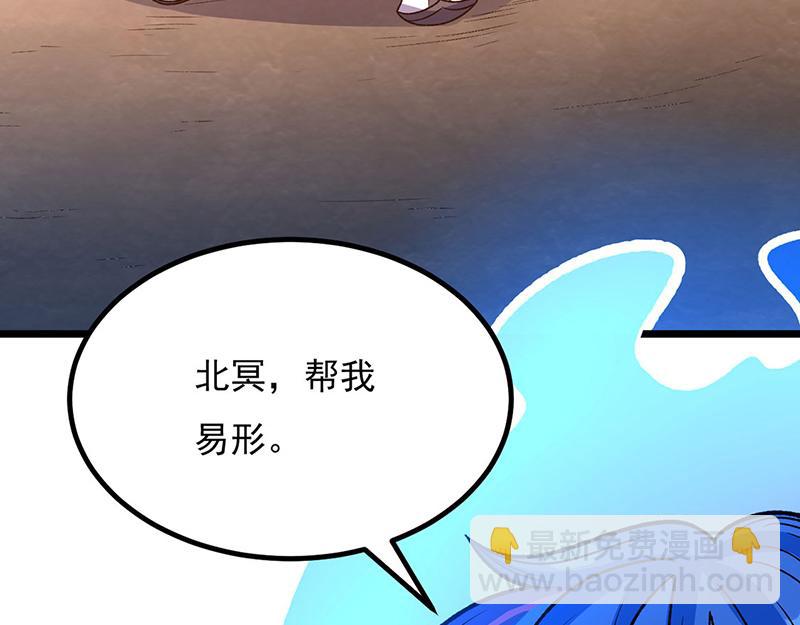 🍘武道独尊 第578话 告别 第25页