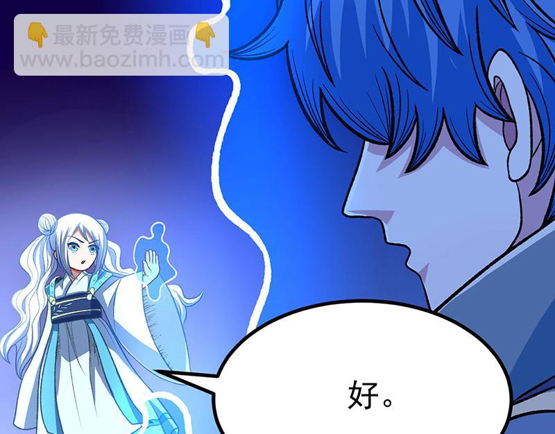 🍘武道独尊 第578话 告别 第27页