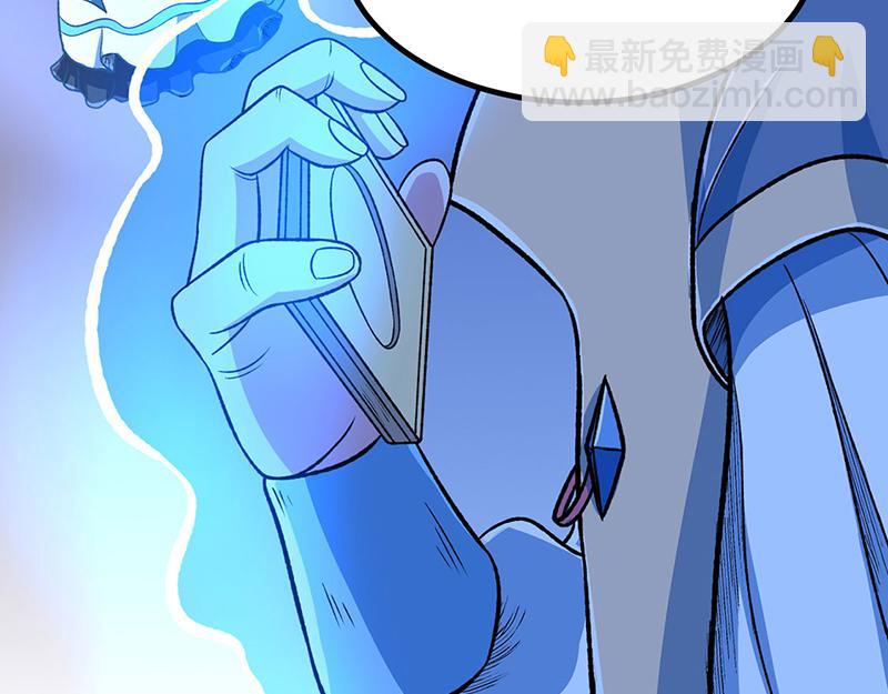 🍘武道独尊 第578话 告别 第28页