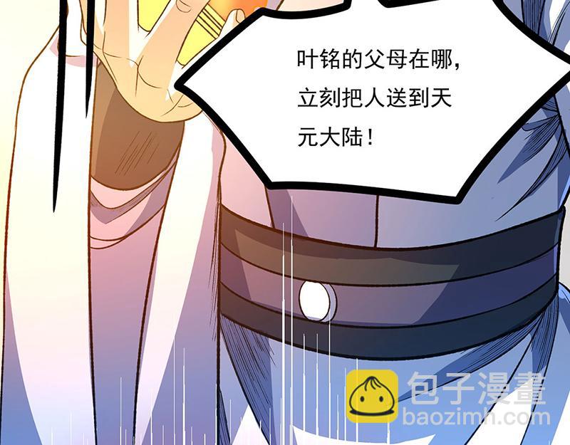 🍘武道独尊 第578话 告别 第33页