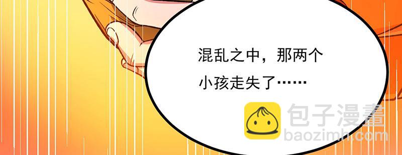 🍘武道独尊 第578话 告别 第38页