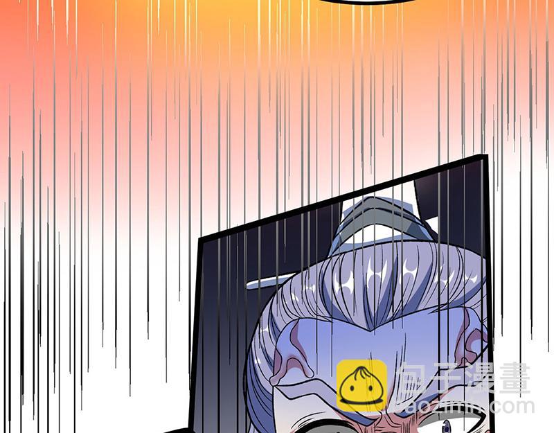 🍘武道独尊 第578话 告别 第39页