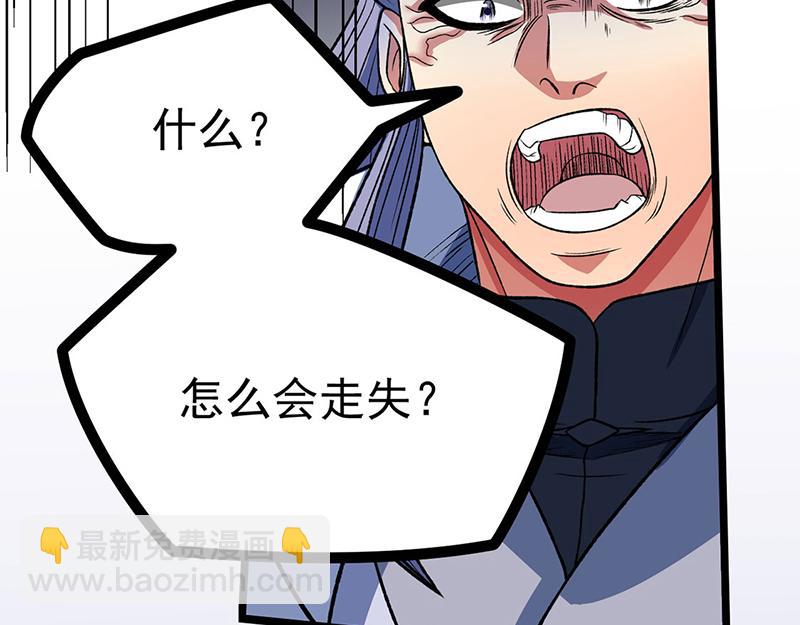 🍘武道独尊 第578话 告别 第40页