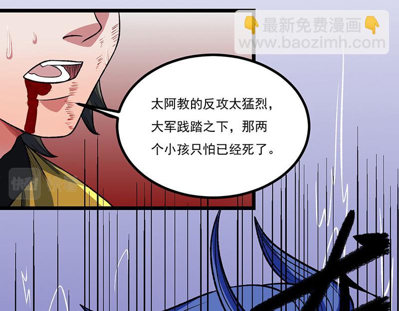 🍘武道独尊 第578话 告别 第42页