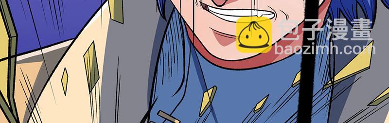 🍘武道独尊 第578话 告别 第44页