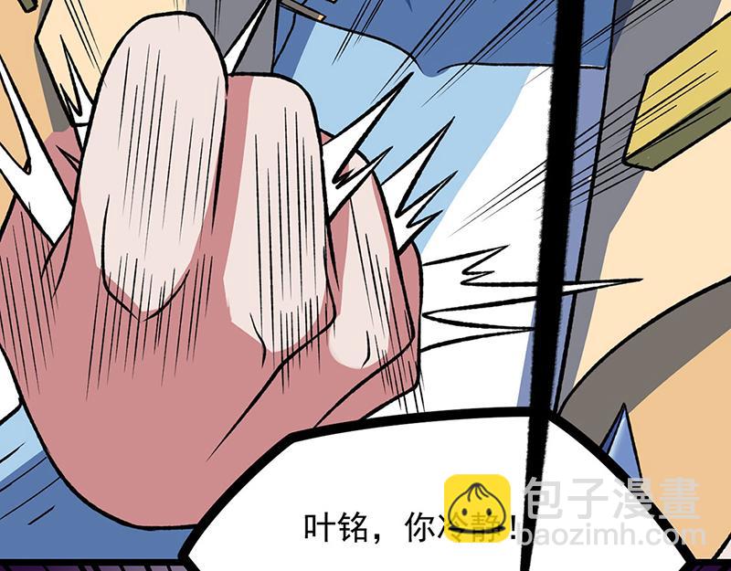 🍘武道独尊 第578话 告别 第45页