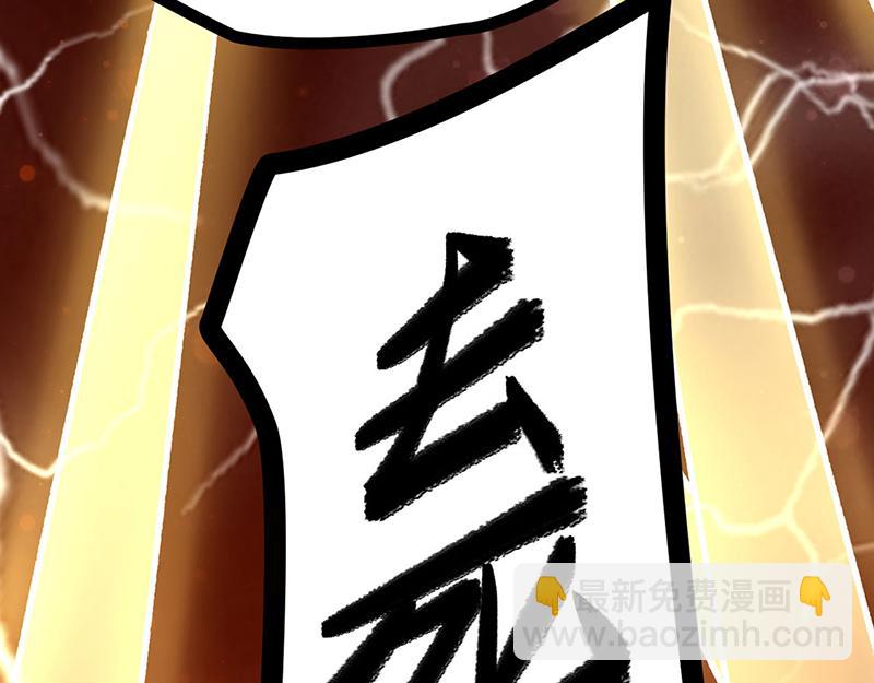🍘武道独尊 第578话 告别 第48页