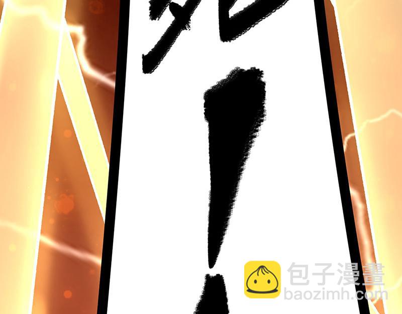 🍘武道独尊 第578话 告别 第49页