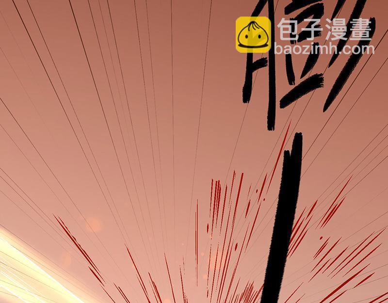 🍘武道独尊 第578话 告别 第5页