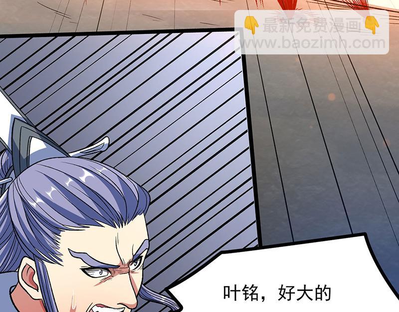 🍘武道独尊 第578话 告别 第8页