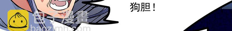 🍘武道独尊 第578话 告别 第9页