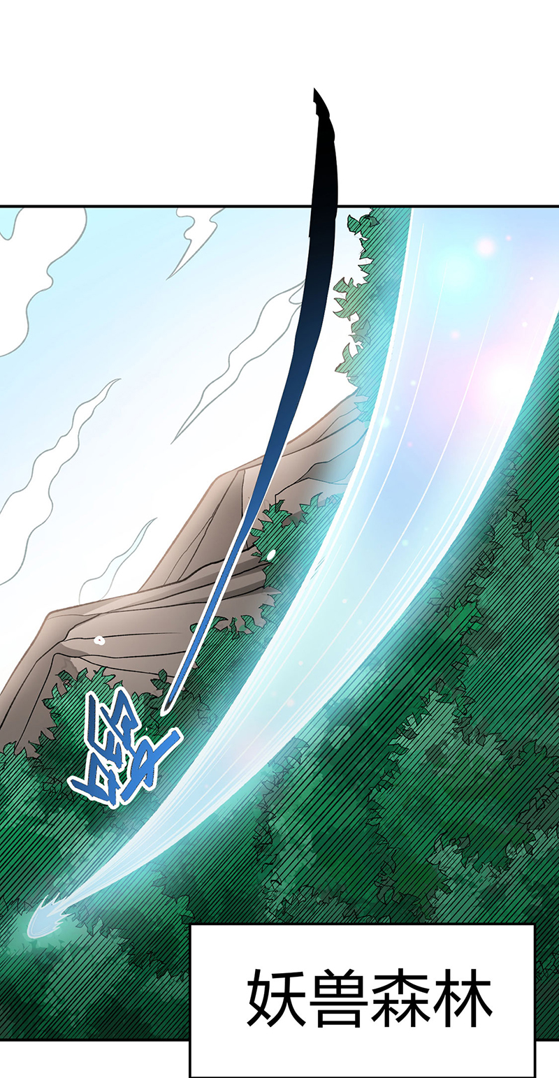 🍘武道独尊 第568话 他日因今日果 第1页