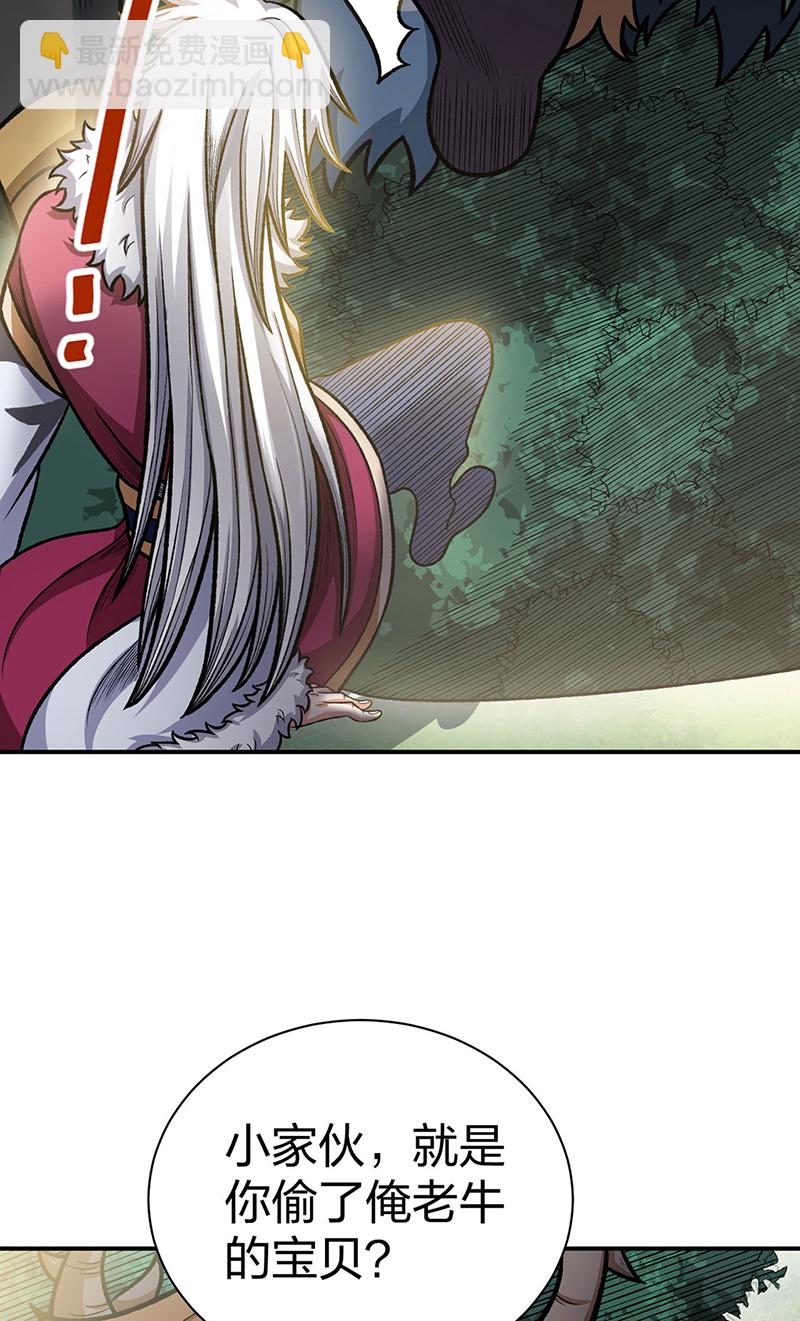 🍘武道独尊 第568话 他日因今日果 第10页