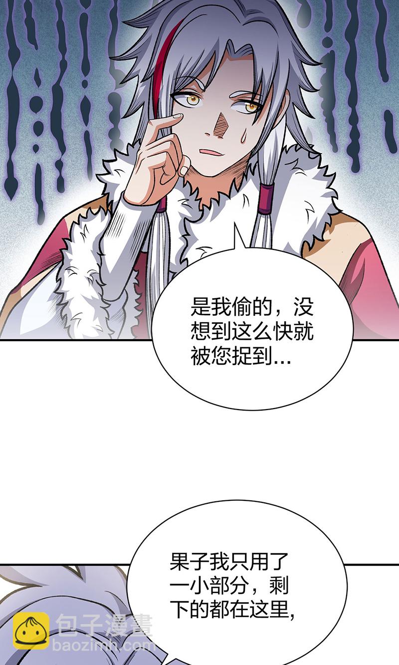 🍘武道独尊 第568话 他日因今日果 第14页