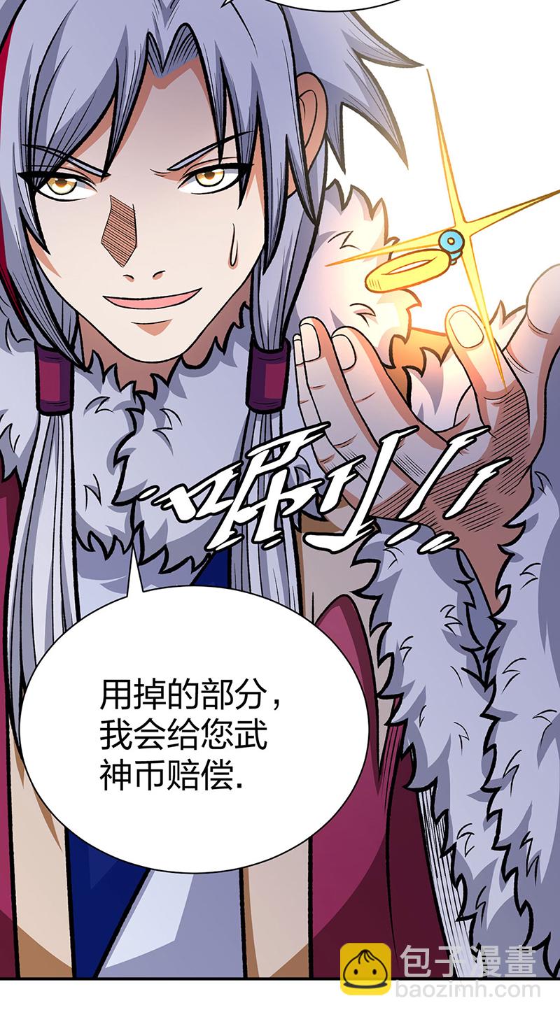 🍘武道独尊 第568话 他日因今日果 第15页