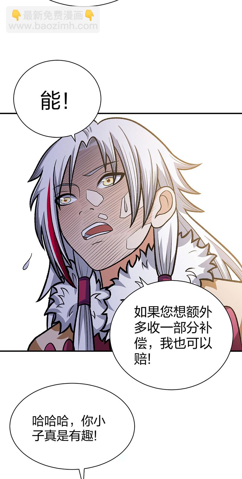 🍘武道独尊 第568话 他日因今日果 第17页