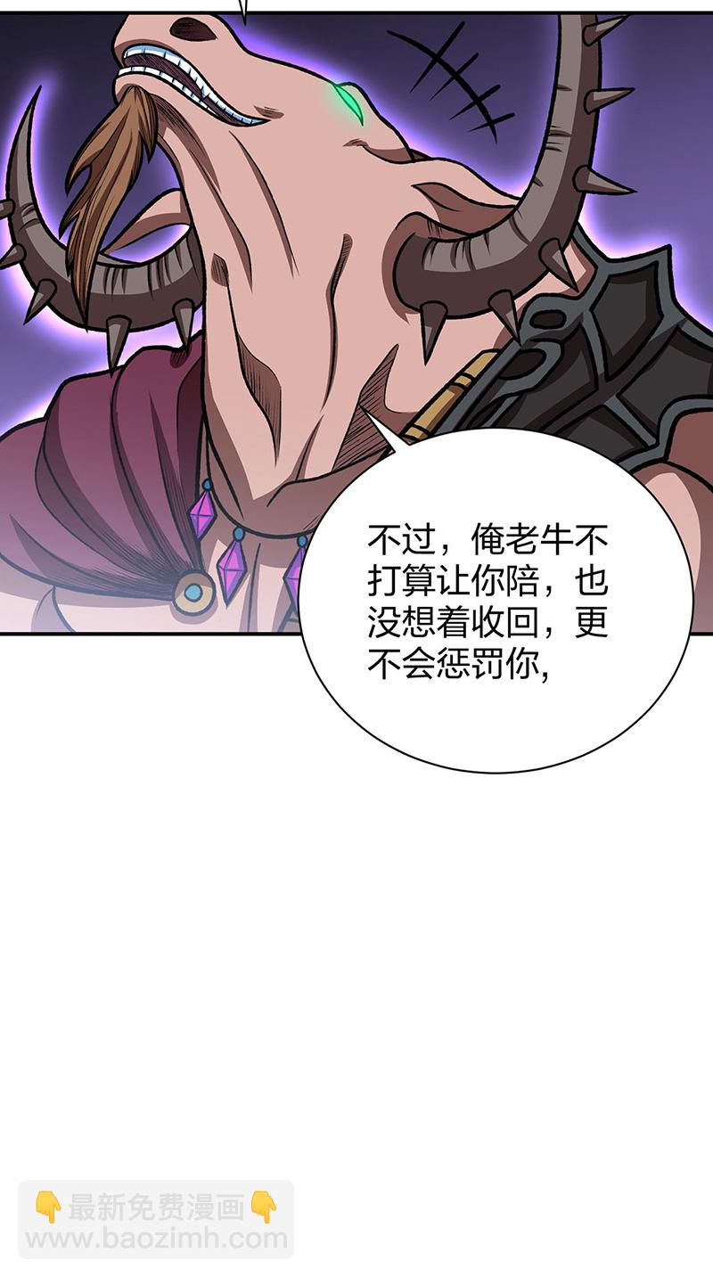 🍘武道独尊 第568话 他日因今日果 第18页
