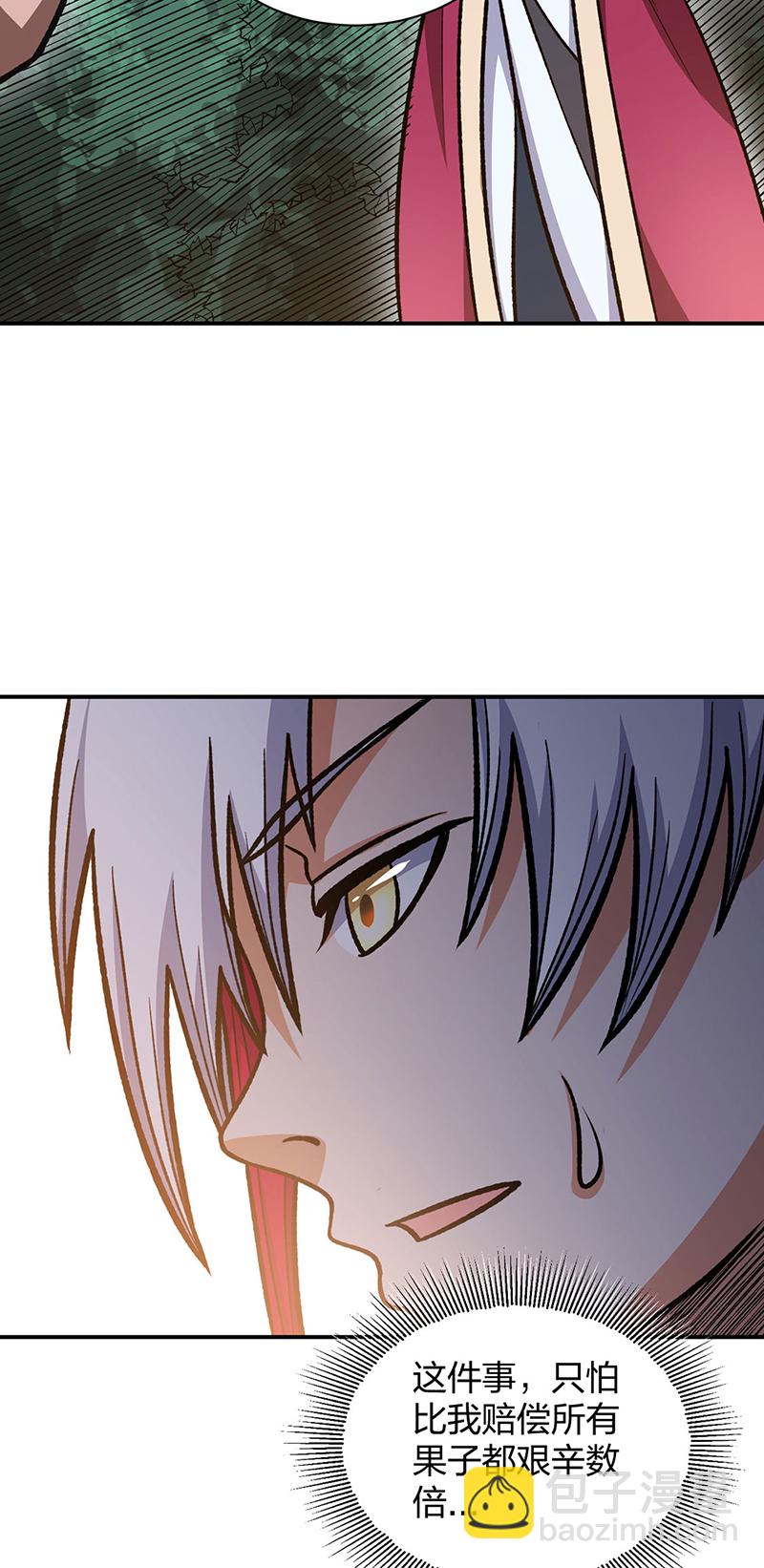 🍘武道独尊 第568话 他日因今日果 第21页