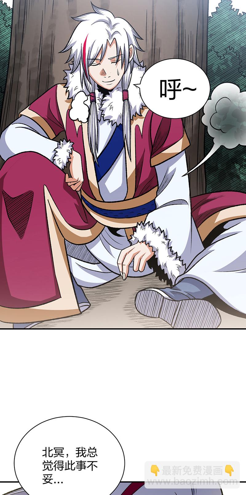 🍘武道独尊 第568话 他日因今日果 第28页