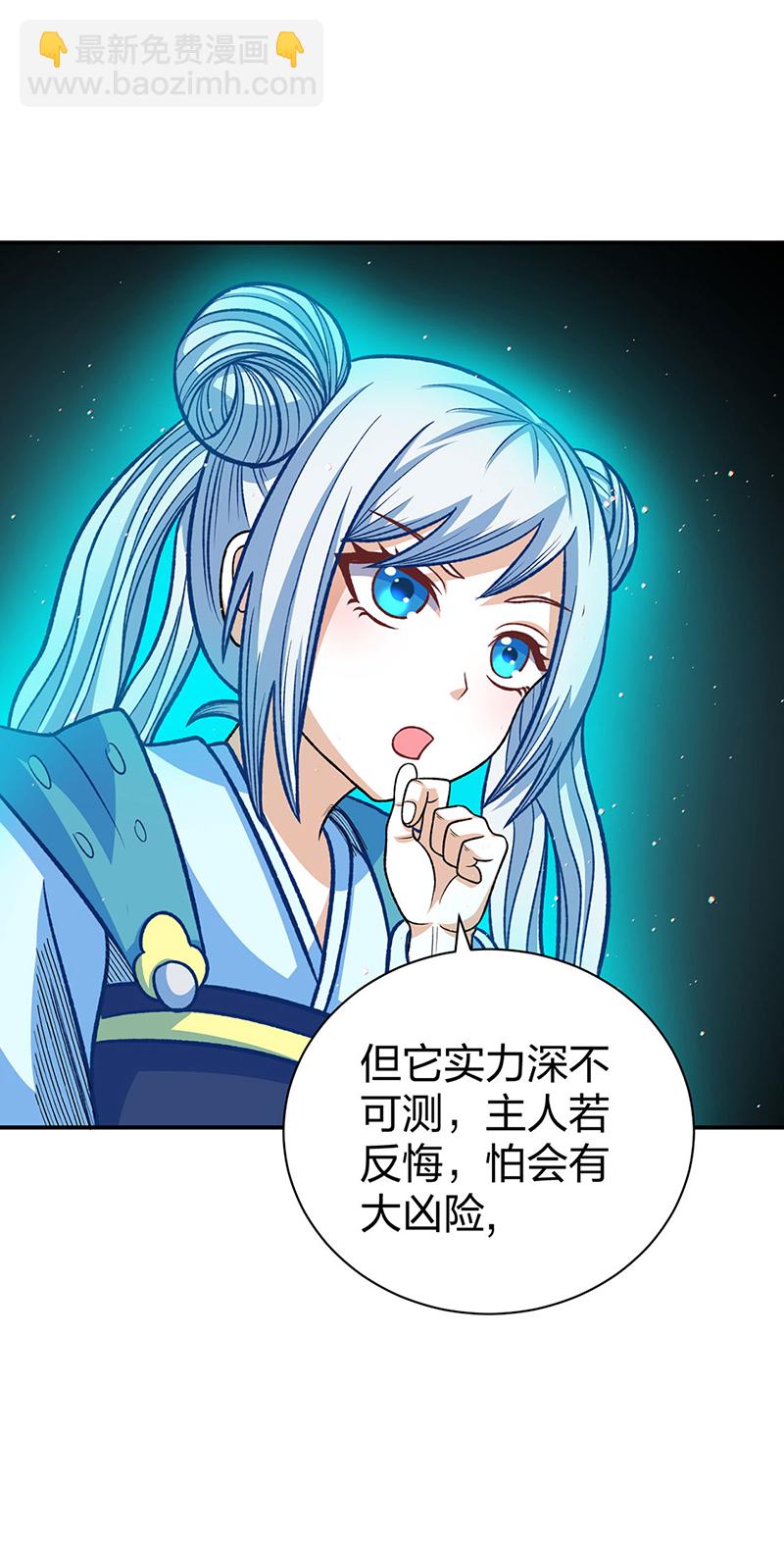 🍘武道独尊 第568话 他日因今日果 第30页