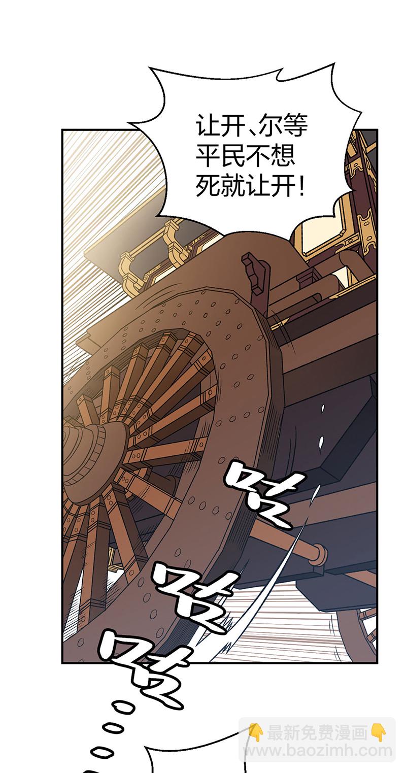 🍘武道独尊 第568话 他日因今日果 第35页