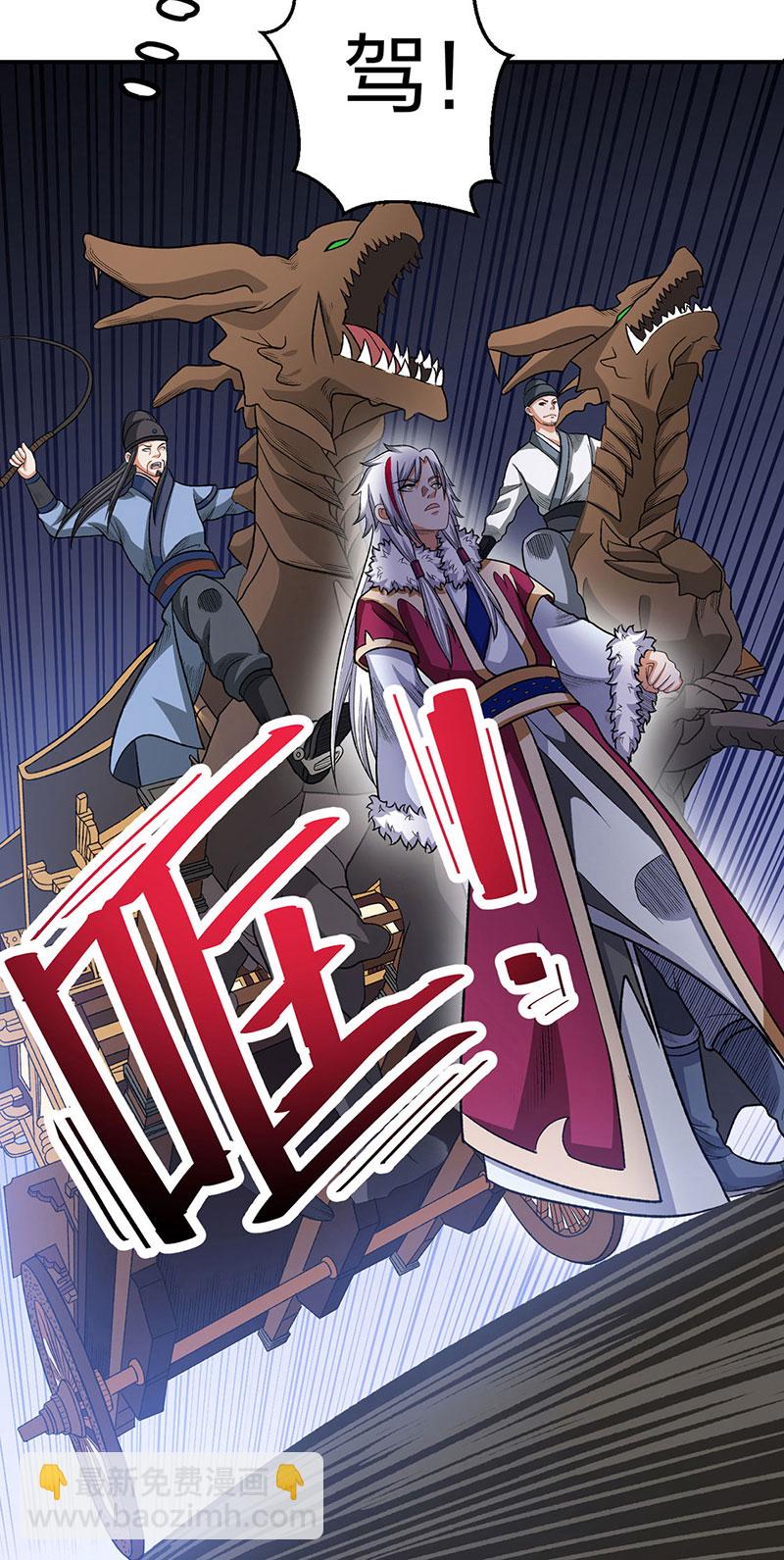 🍘武道独尊 第568话 他日因今日果 第36页