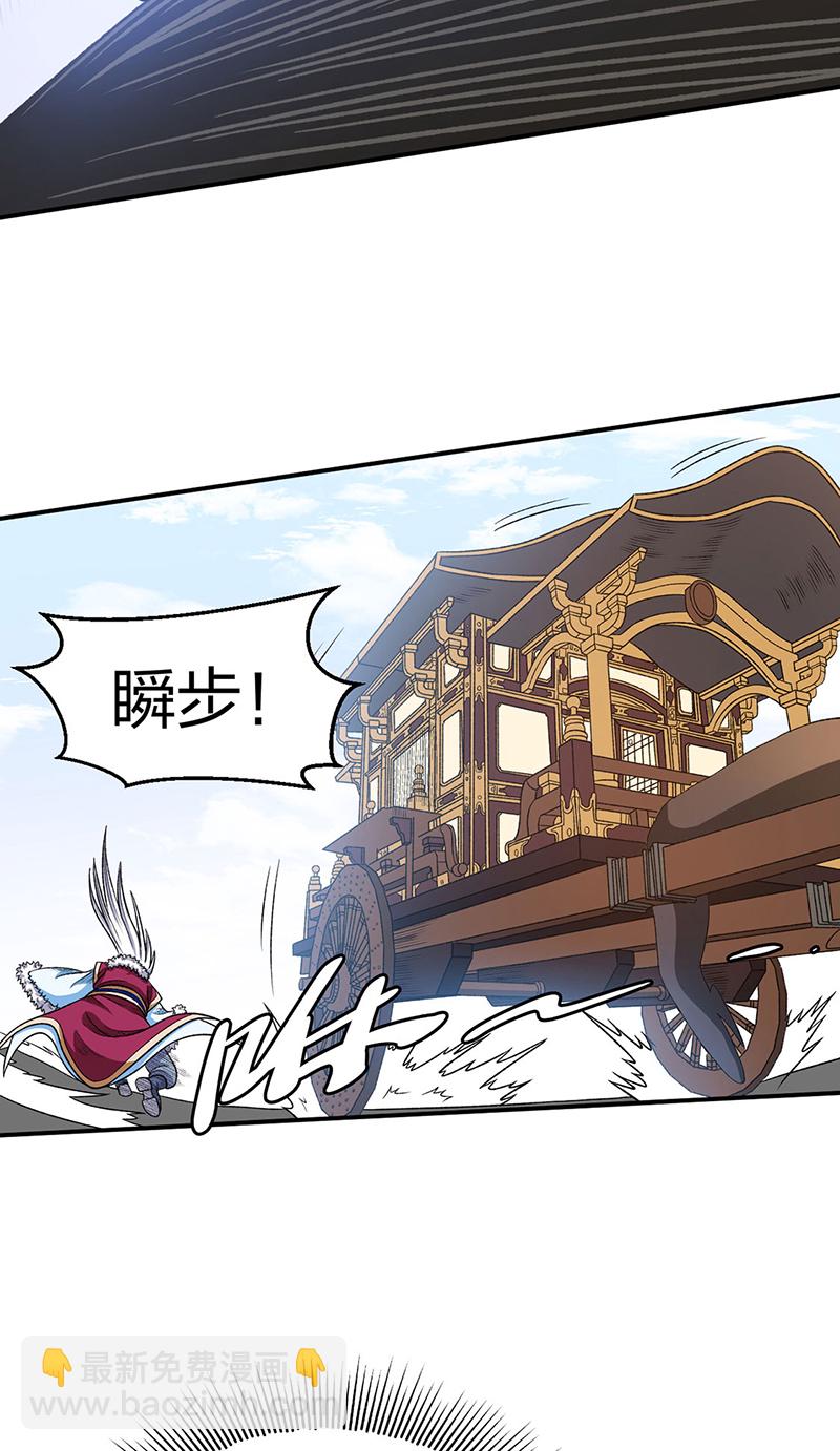 🍘武道独尊 第568话 他日因今日果 第37页
