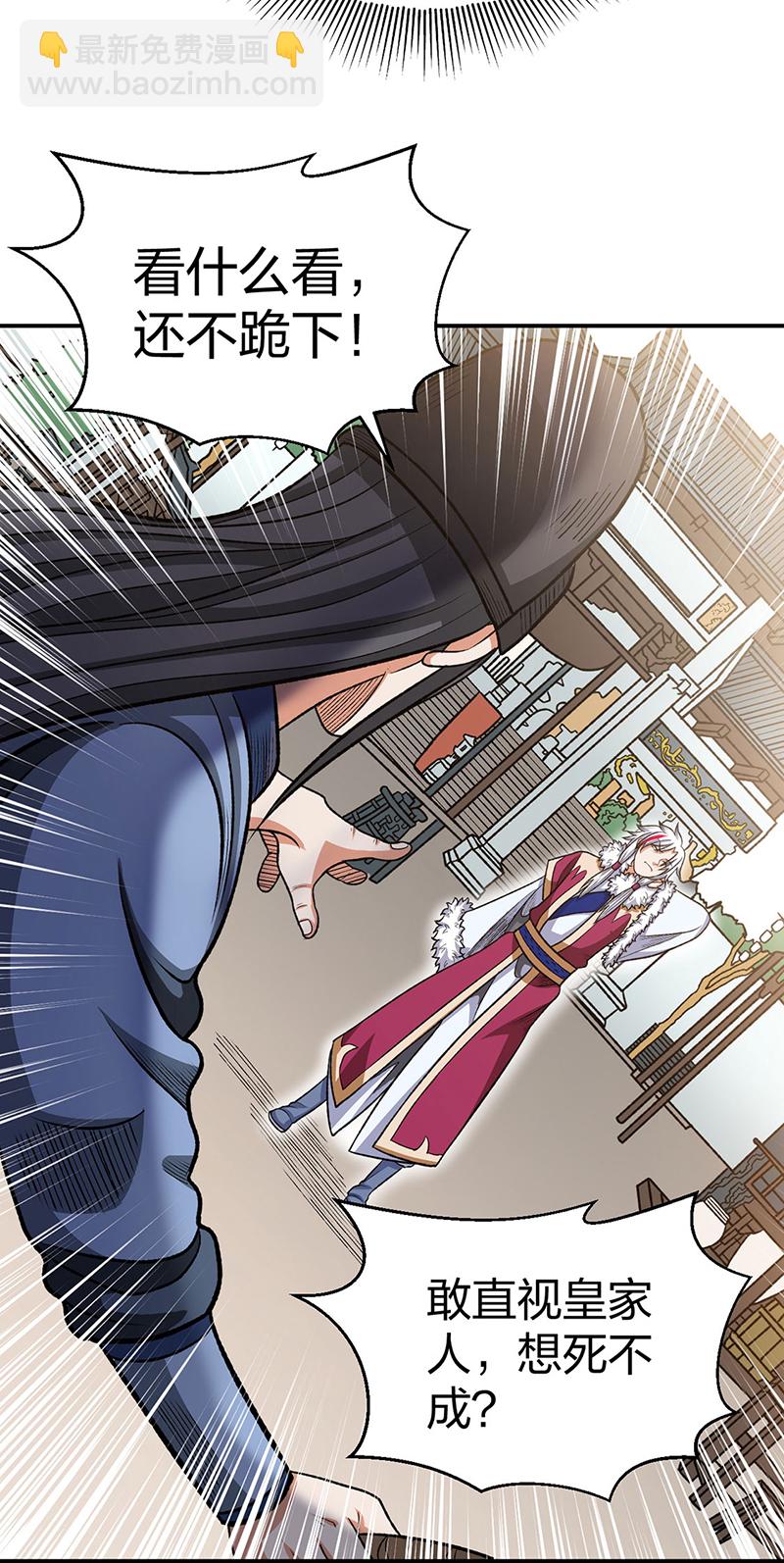 🍘武道独尊 第568话 他日因今日果 第39页