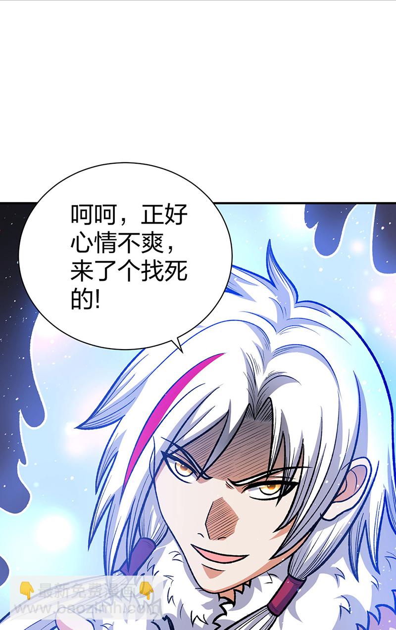 🍘武道独尊 第568话 他日因今日果 第40页