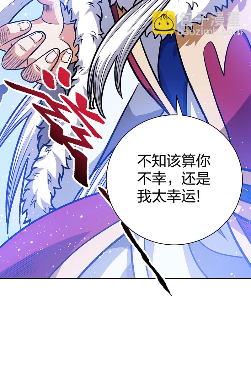 🍘武道独尊 第568话 他日因今日果 第41页