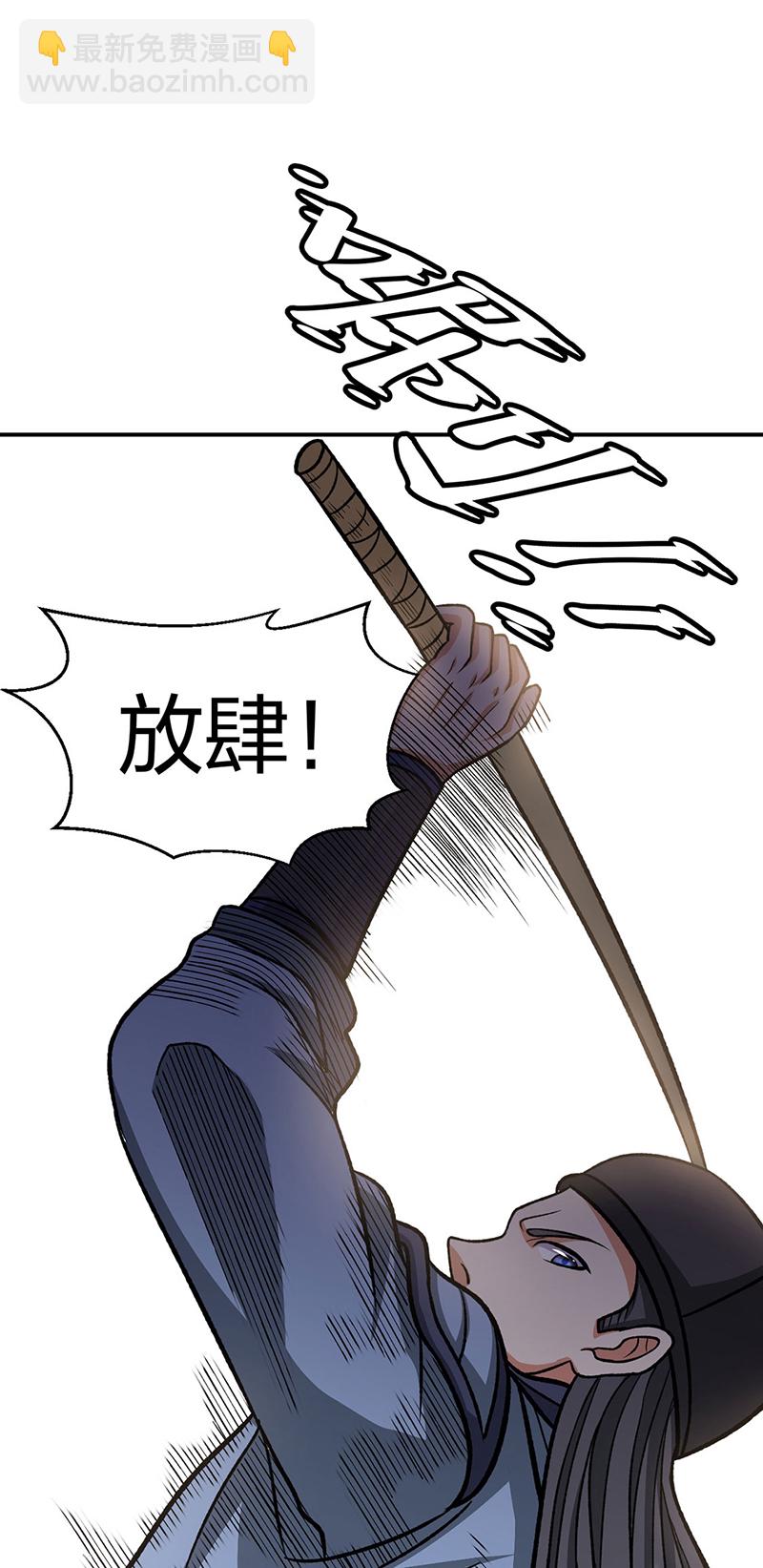🍘武道独尊 第568话 他日因今日果 第42页
