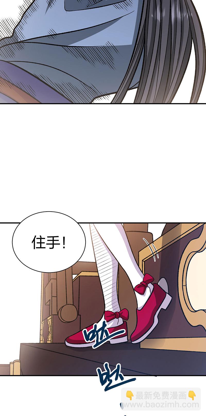 🍘武道独尊 第568话 他日因今日果 第43页