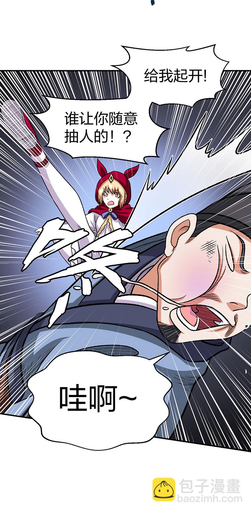 🍘武道独尊 第568话 他日因今日果 第44页