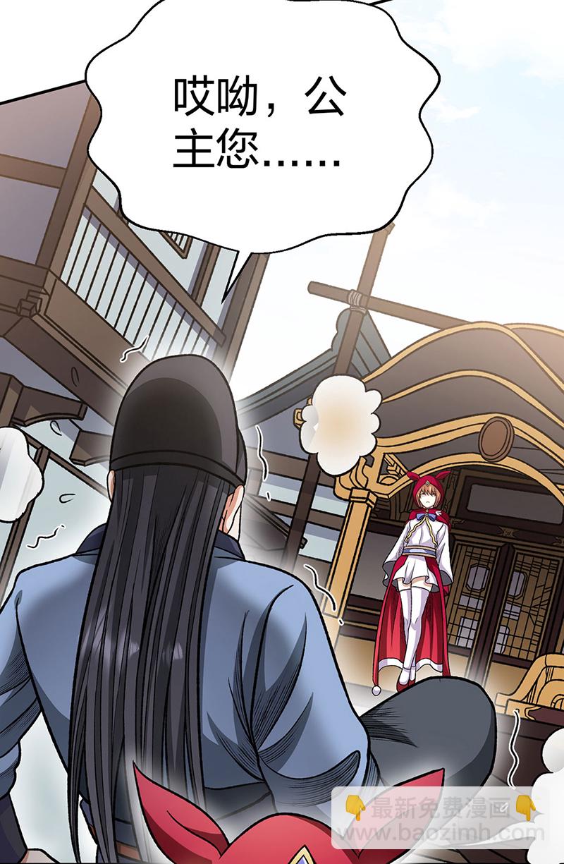 🍘武道独尊 第568话 他日因今日果 第46页