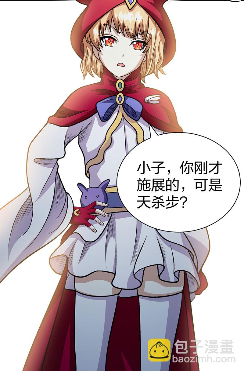 🍘武道独尊 第568话 他日因今日果 第47页