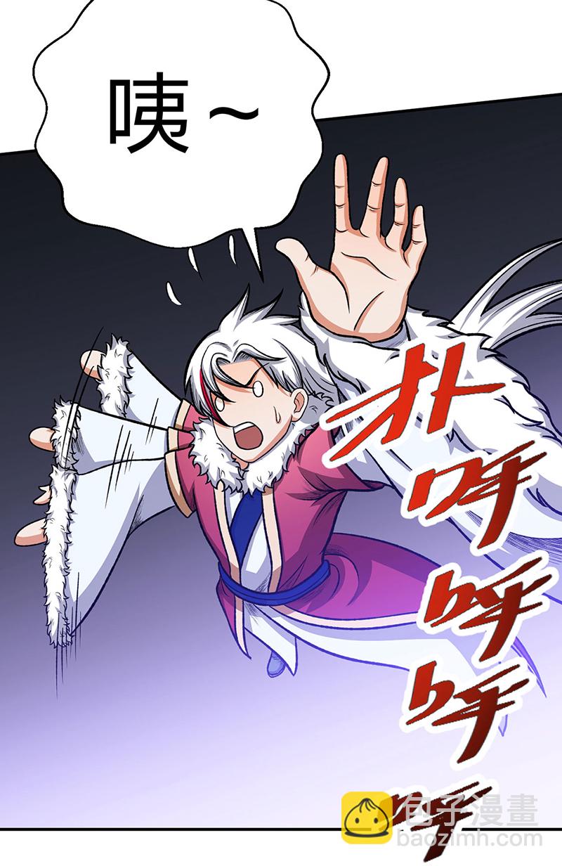 🍘武道独尊 第568话 他日因今日果 第5页