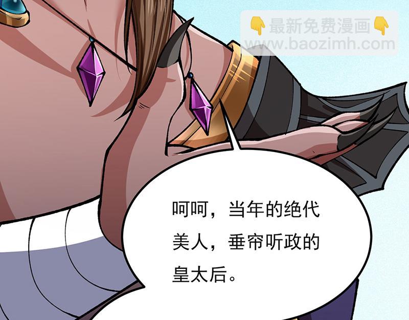 🍘武道独尊 第580话 妖神攻城 第10页