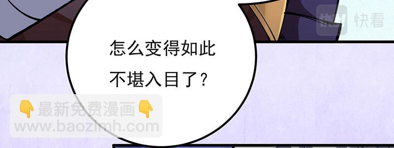 🍘武道独尊 第580话 妖神攻城 第11页