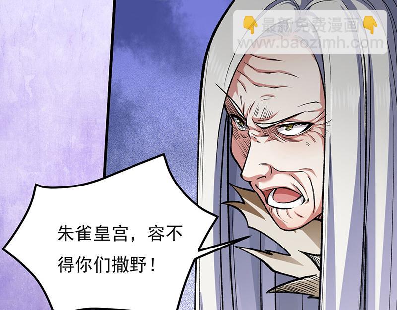 🍘武道独尊 第580话 妖神攻城 第12页
