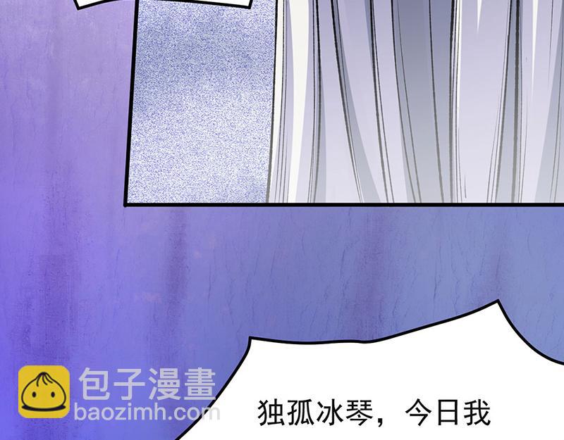 🍘武道独尊 第580话 妖神攻城 第13页