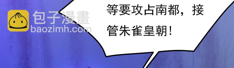 🍘武道独尊 第580话 妖神攻城 第14页
