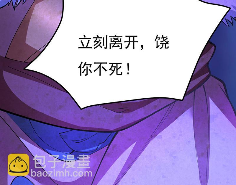 🍘武道独尊 第580话 妖神攻城 第18页