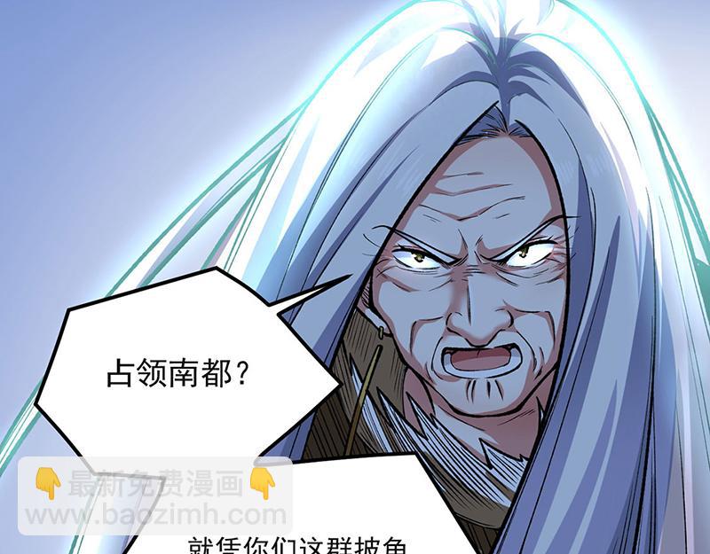🍘武道独尊 第580话 妖神攻城 第20页
