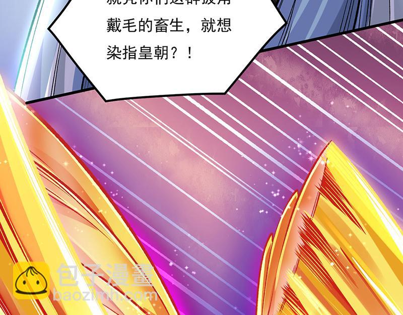 🍘武道独尊 第580话 妖神攻城 第21页
