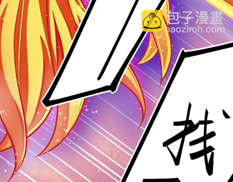 🍘武道独尊 第580话 妖神攻城 第24页